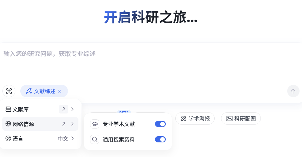 网络信源设置
